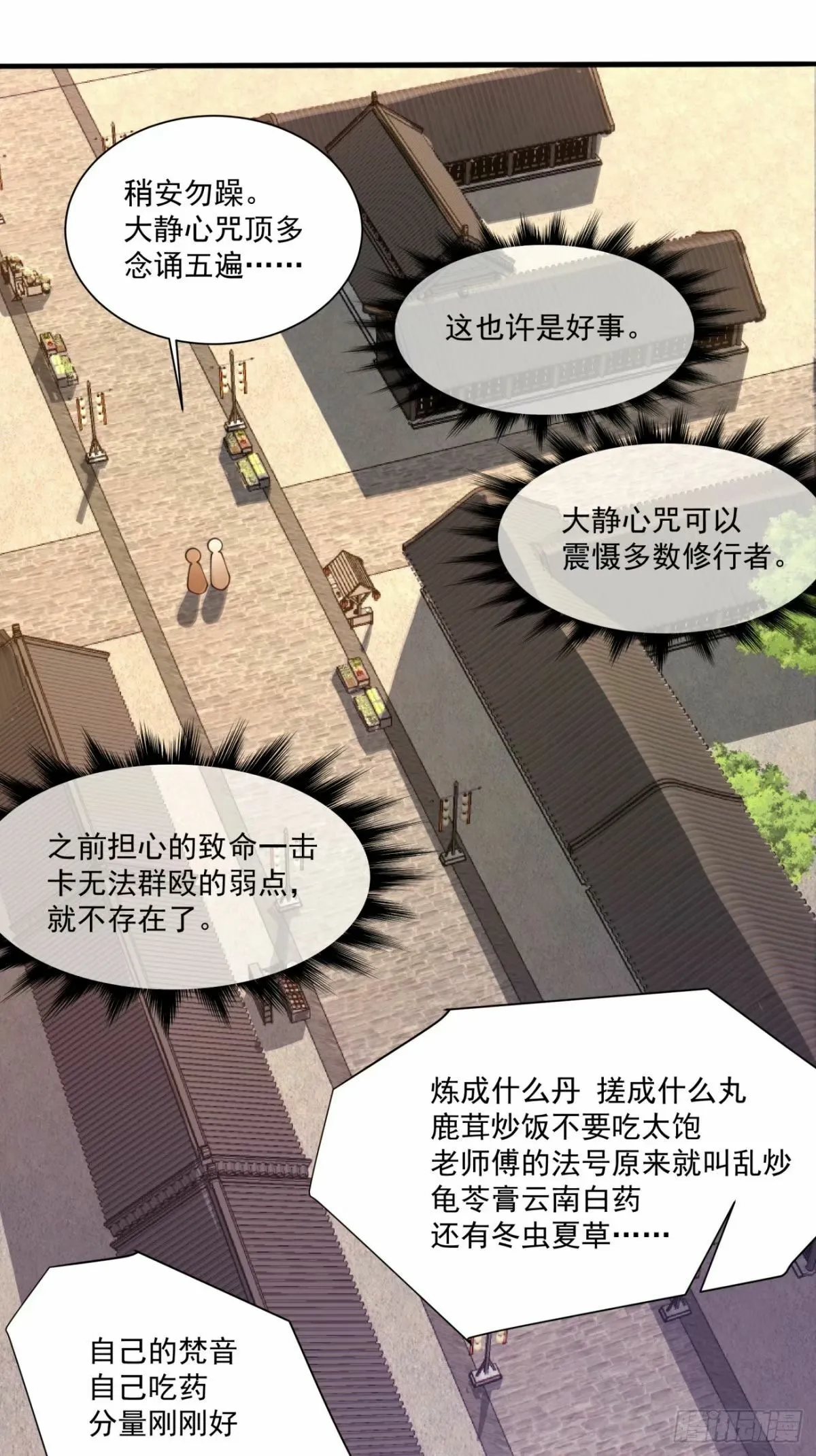 第五十七回 第14页