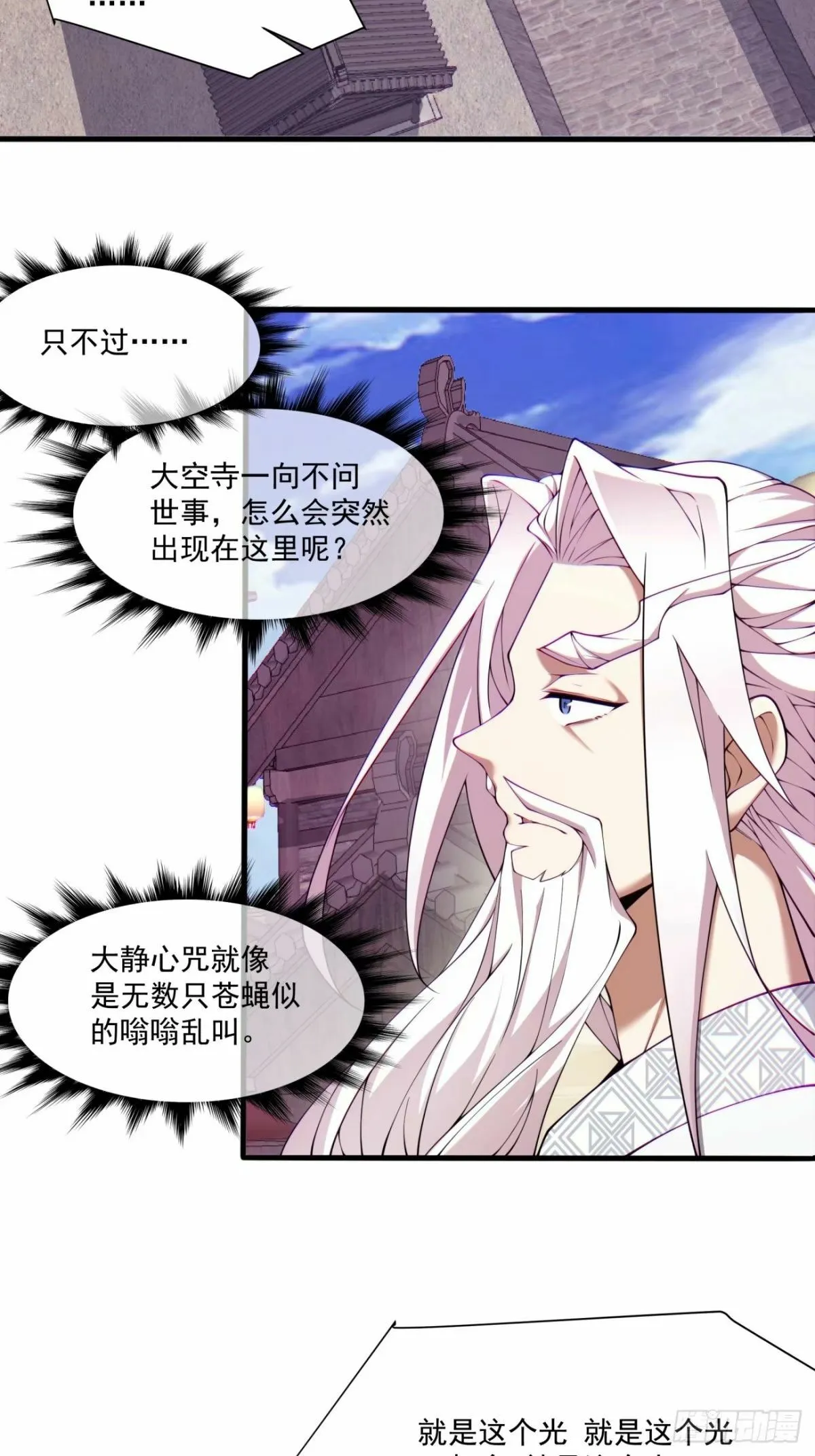 第五十七回 第15页