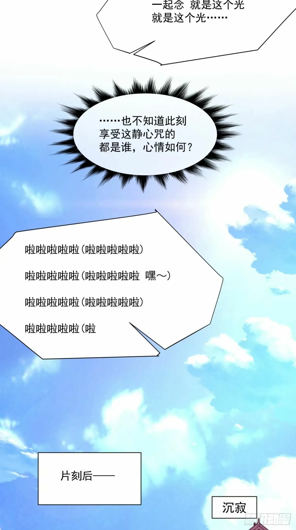 第五十七回 第16页