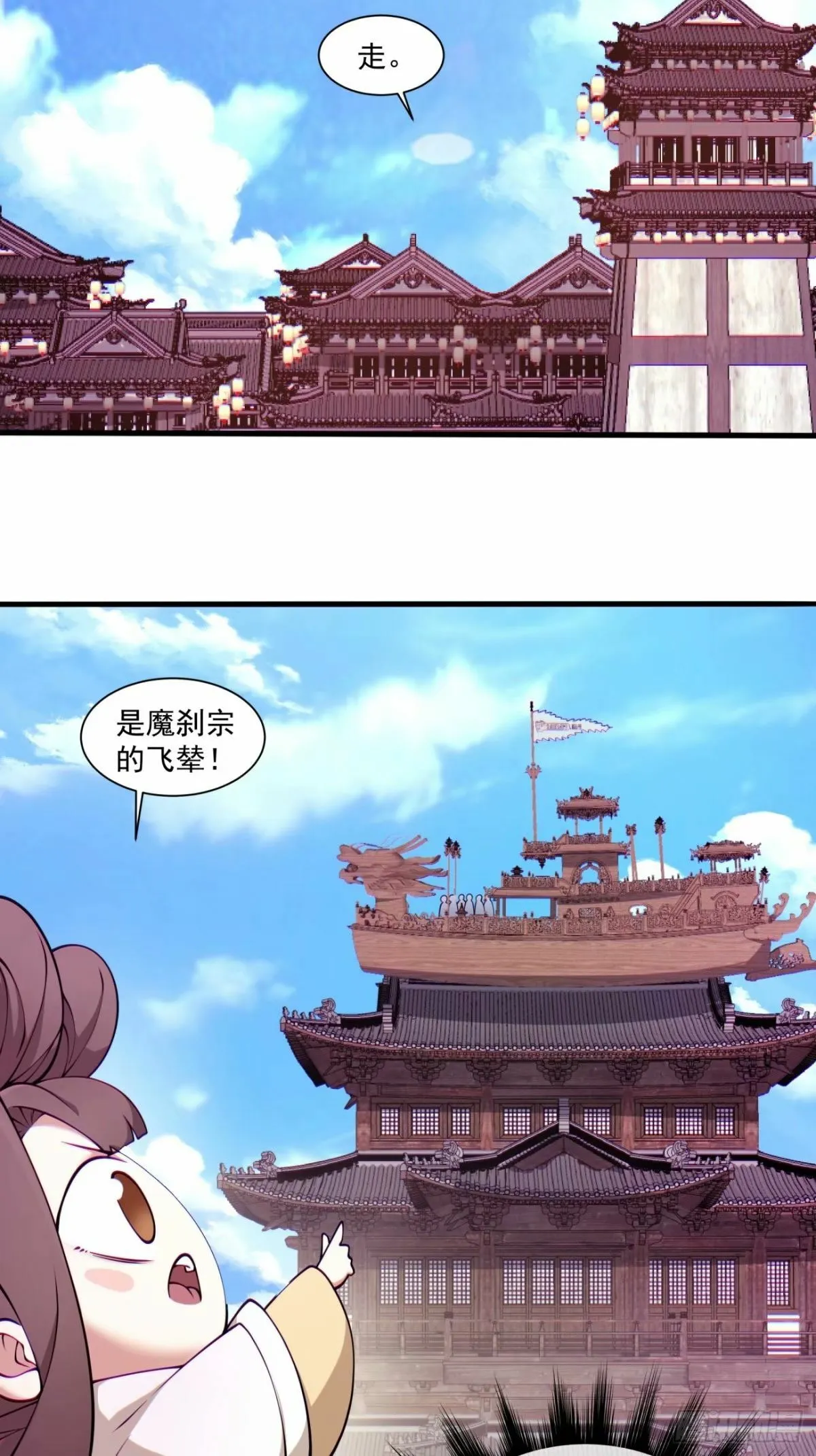 第五十七回 第17页