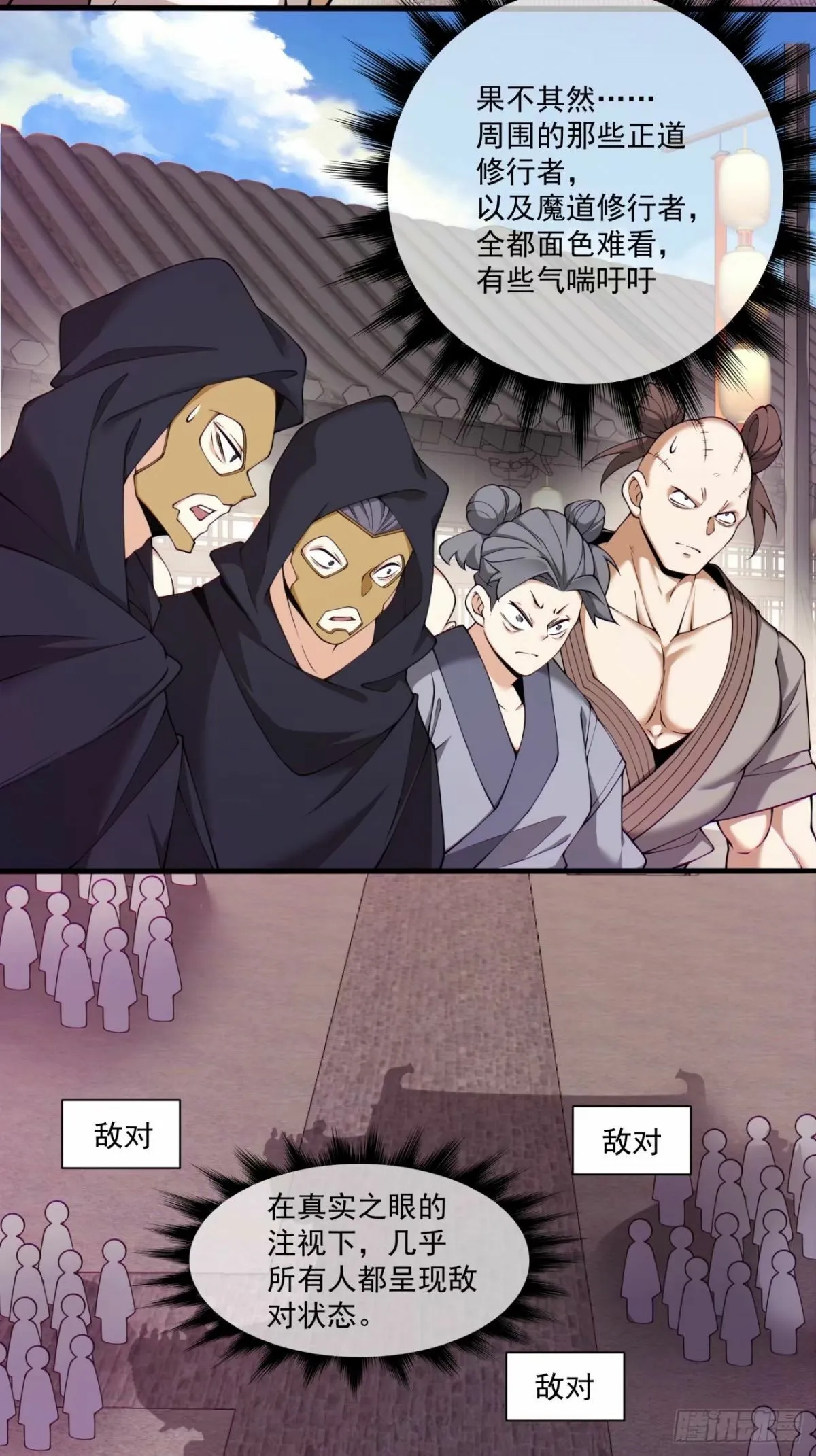 第五十七回 第18页