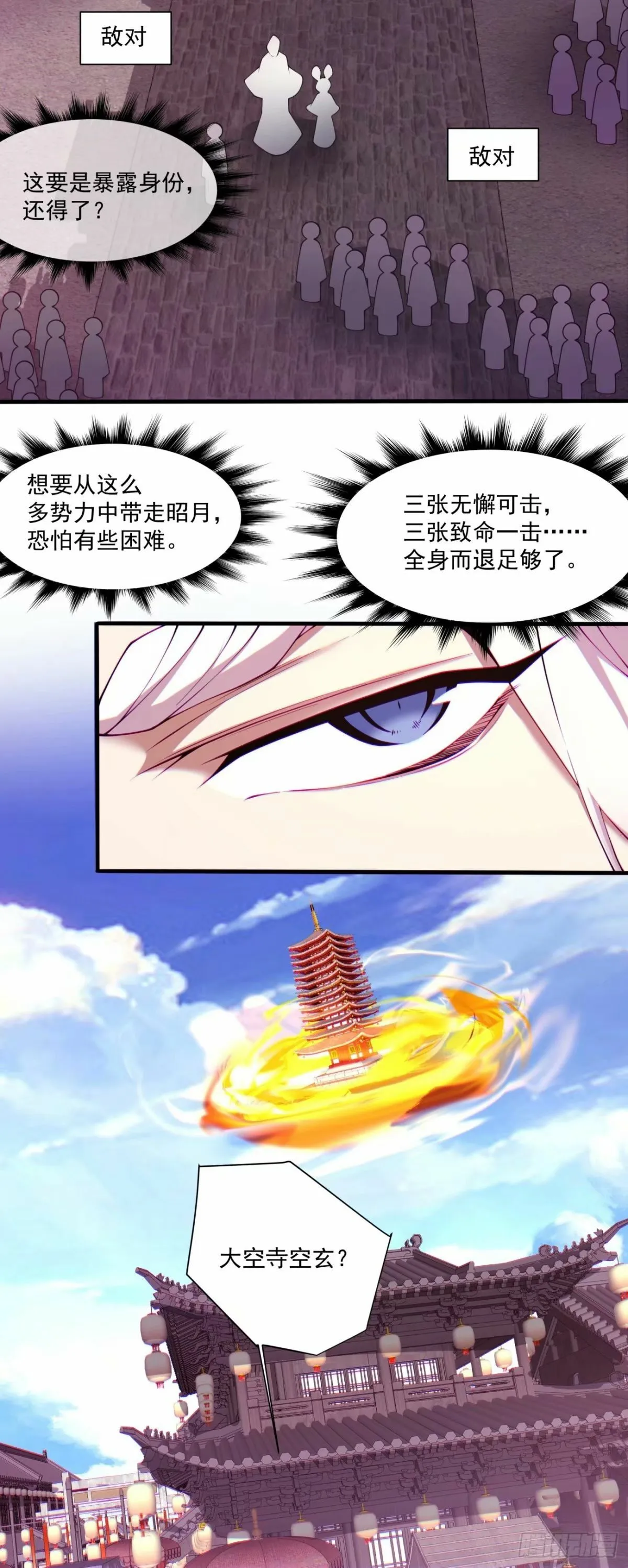 第五十七回 第19页