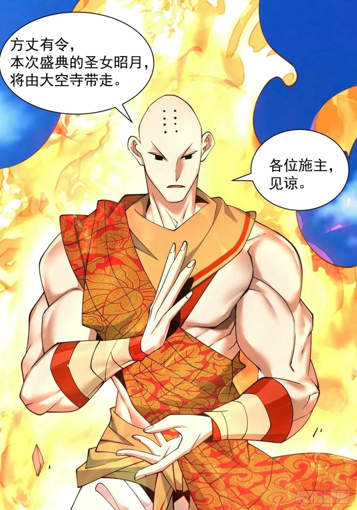 第五十七回 第20页