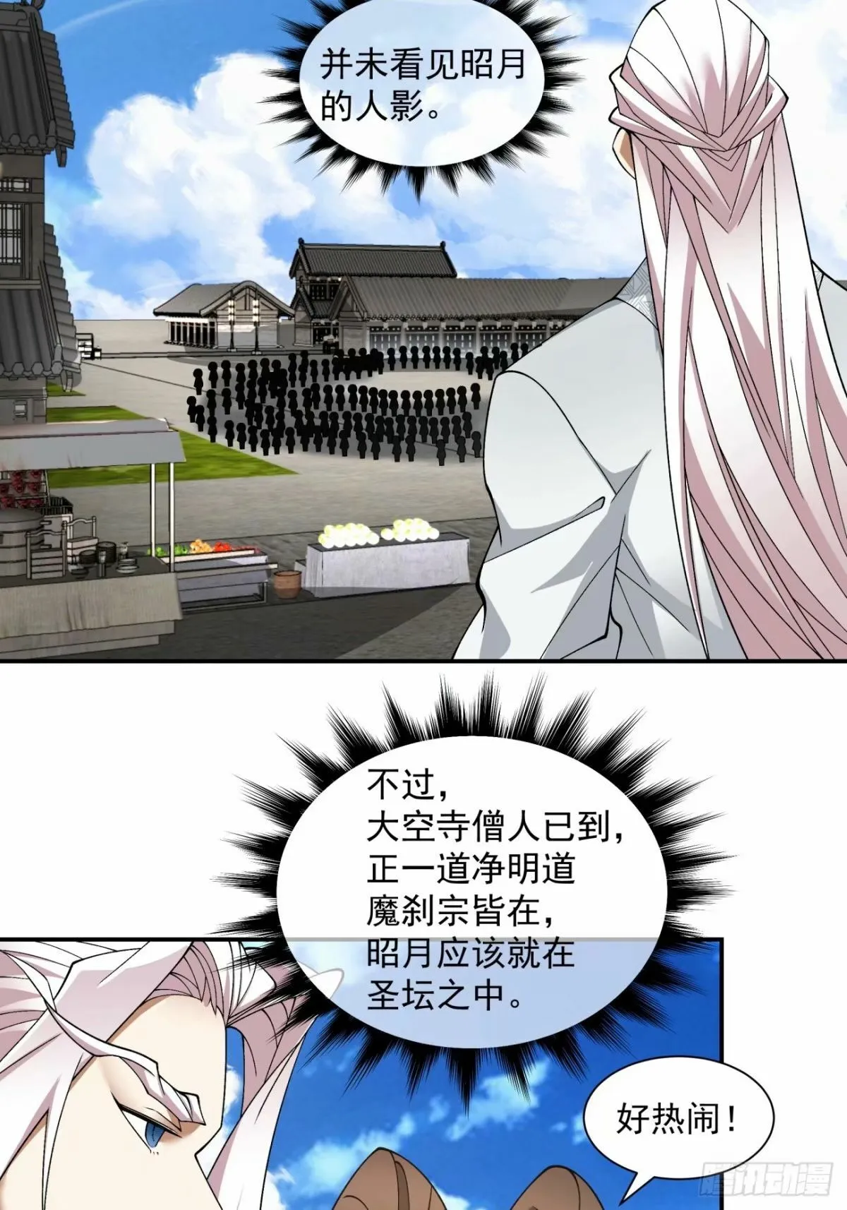 第五十七回 第23页