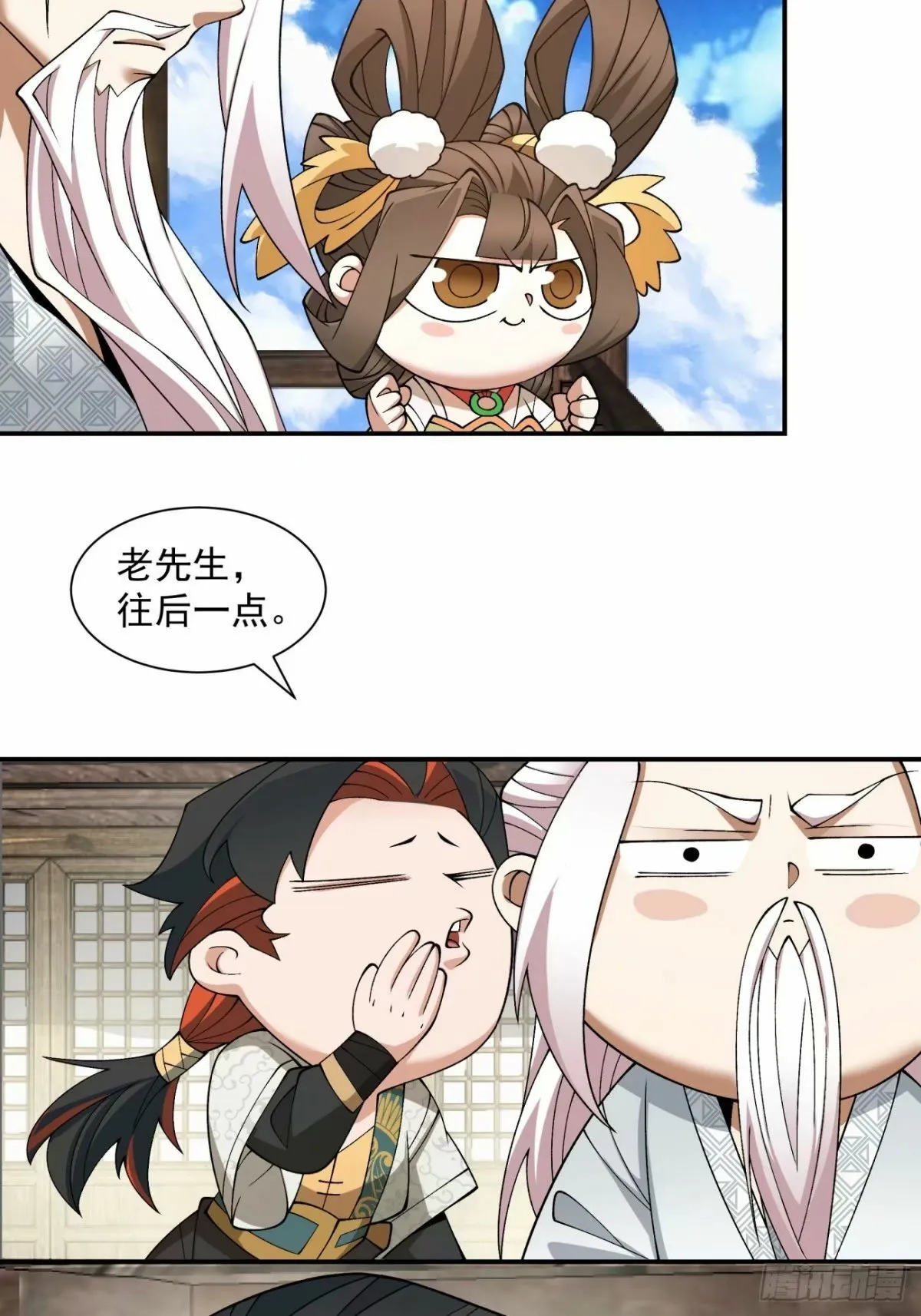 第五十七回 第24页