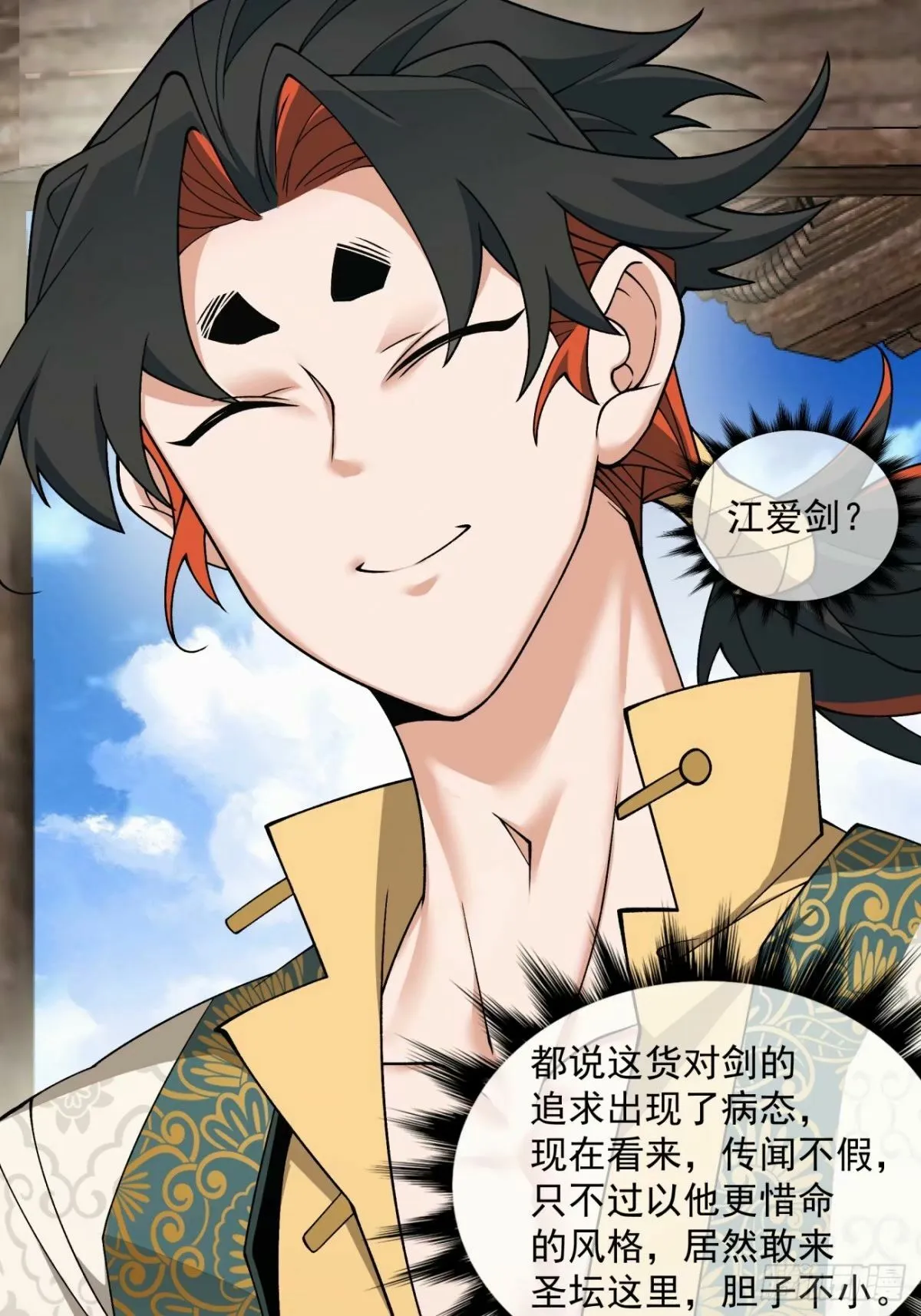 第五十七回 第25页