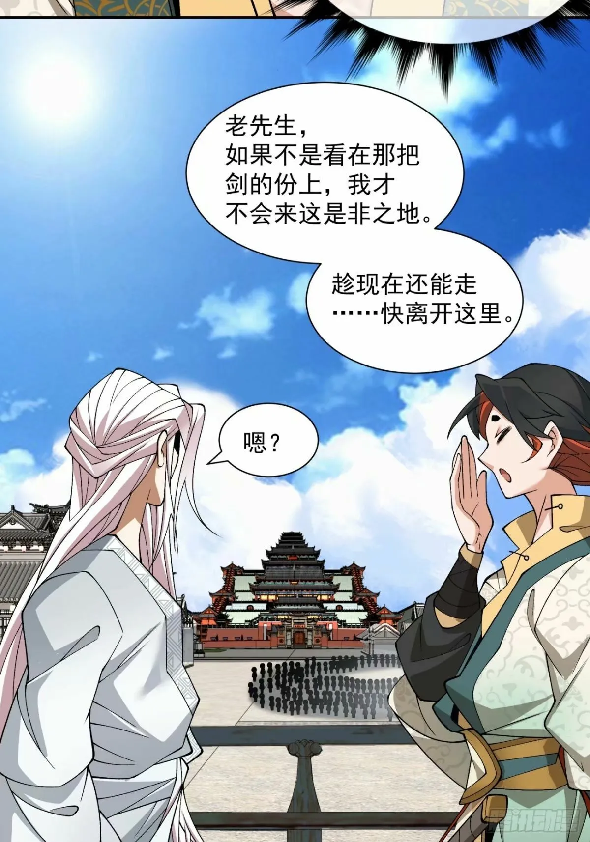第五十七回 第26页