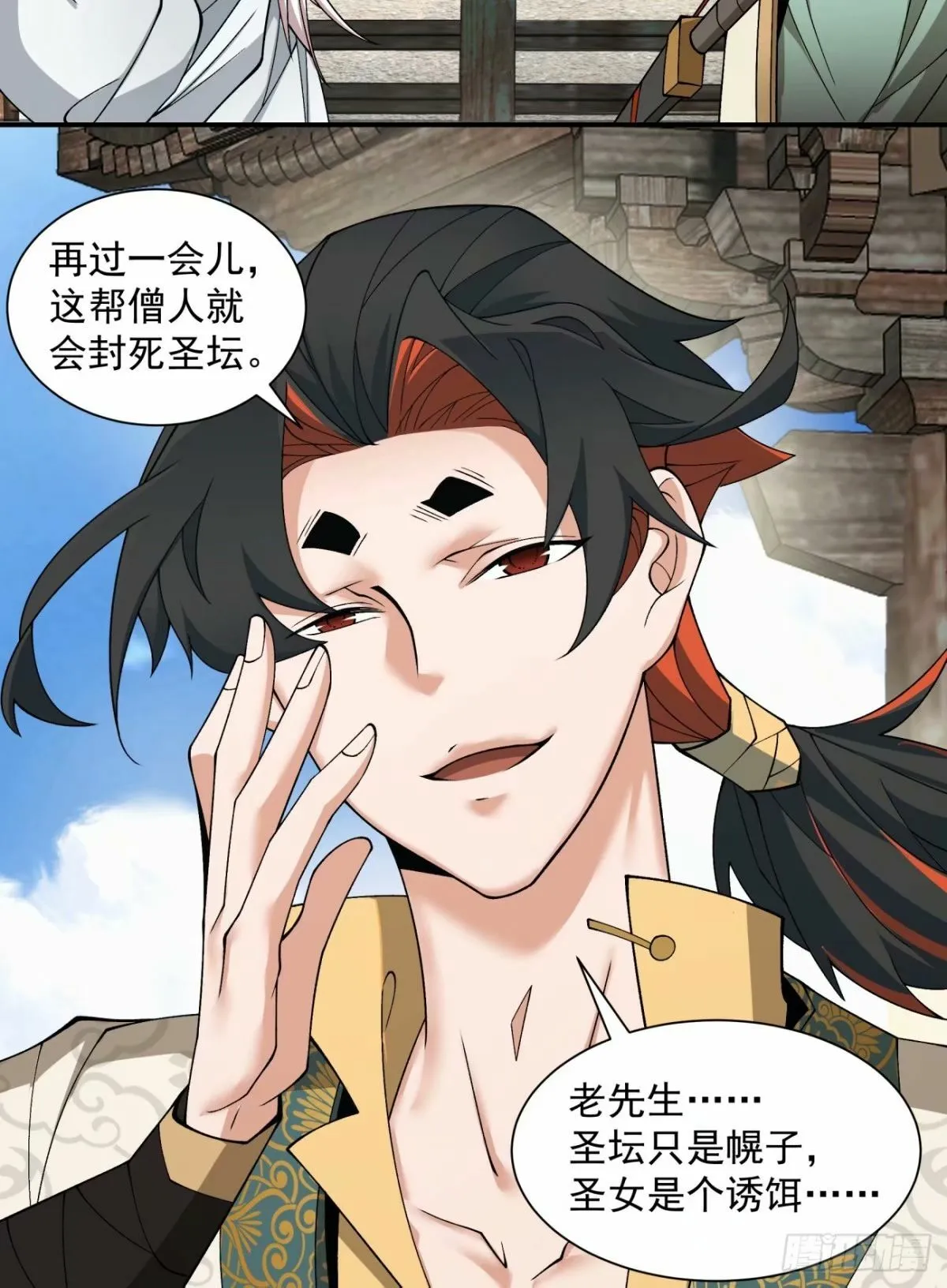第五十七回 第27页