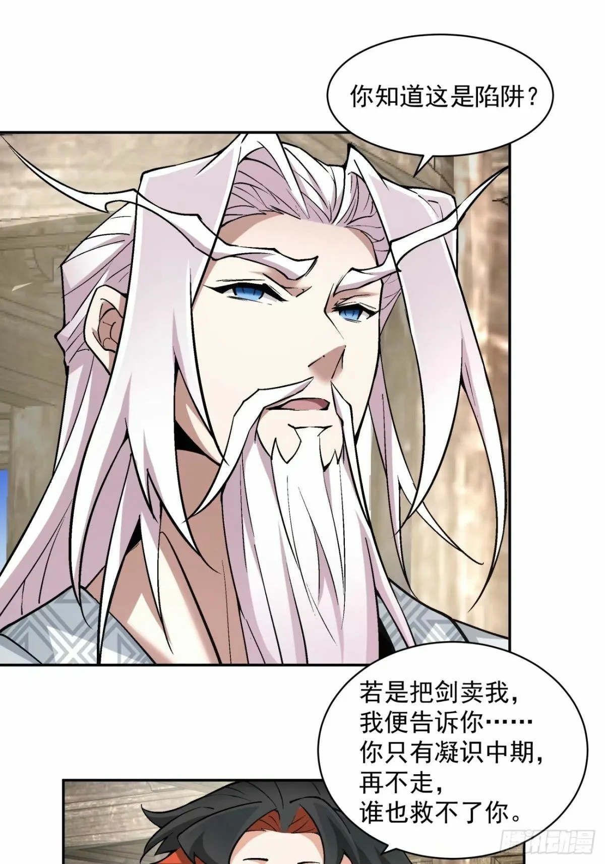 第五十七回 第28页