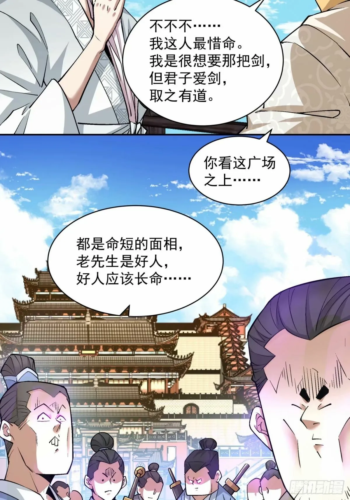 第五十七回 第30页