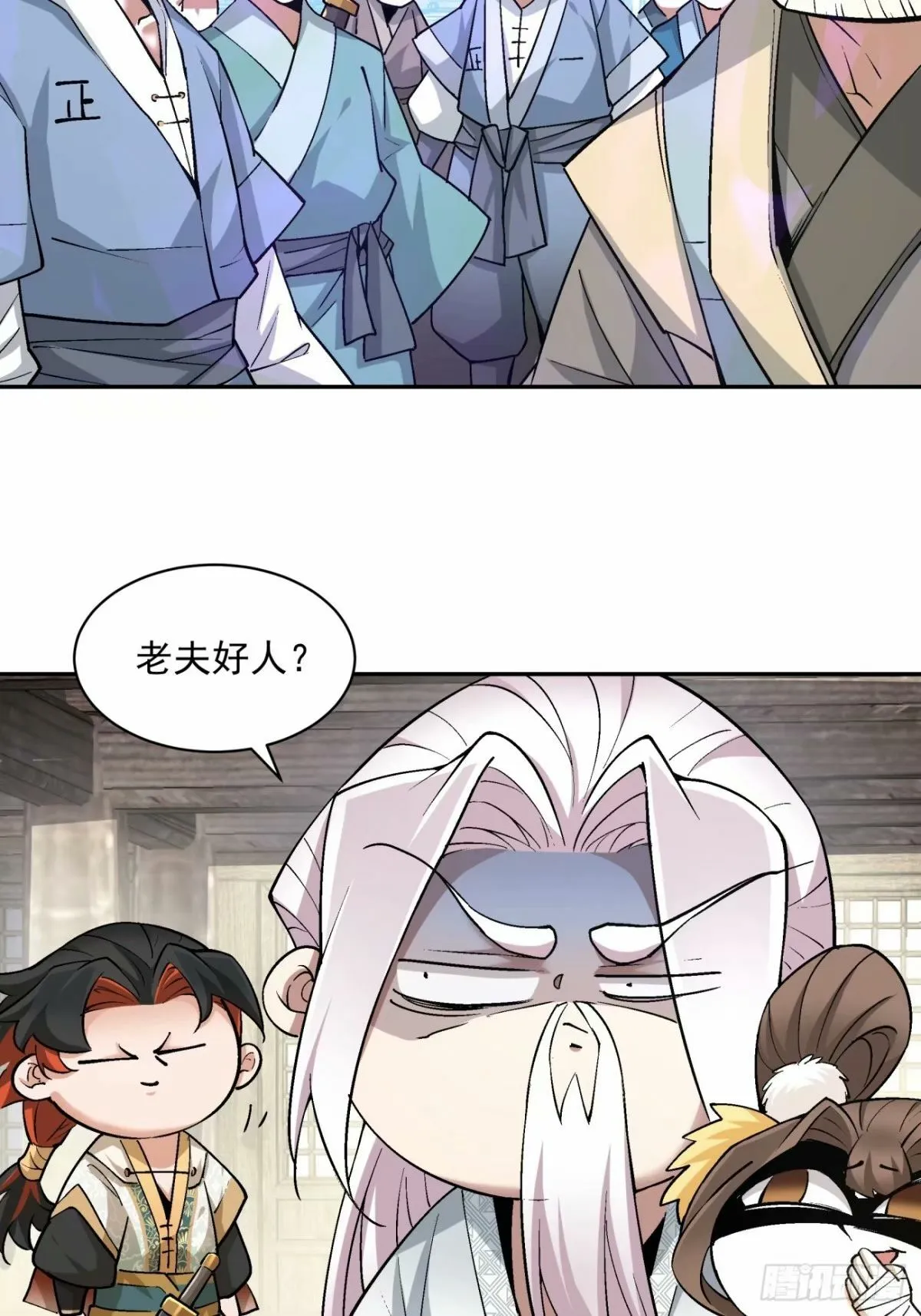 第五十七回 第31页