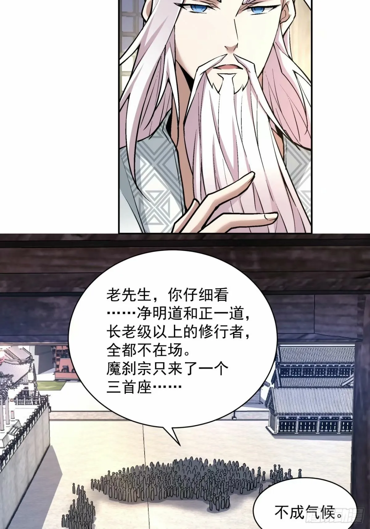 第五十七回 第33页