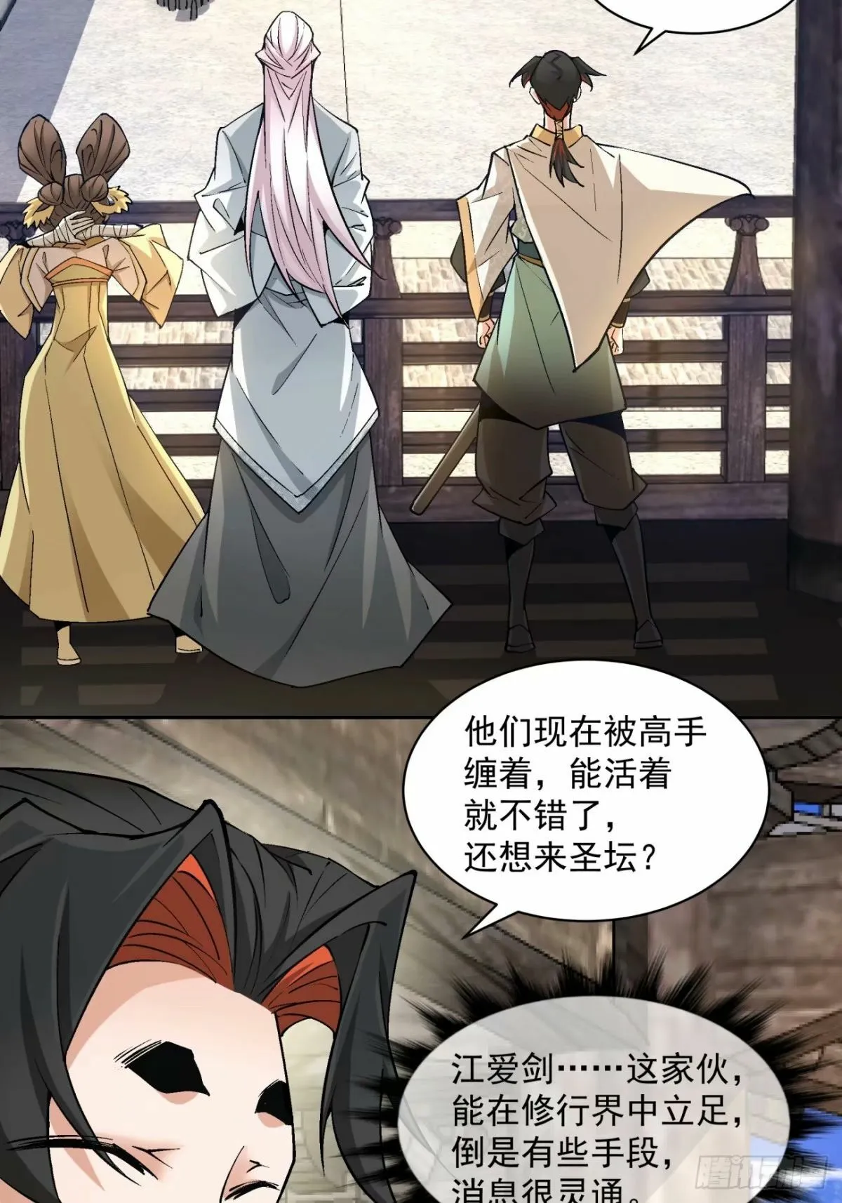 第五十七回 第34页