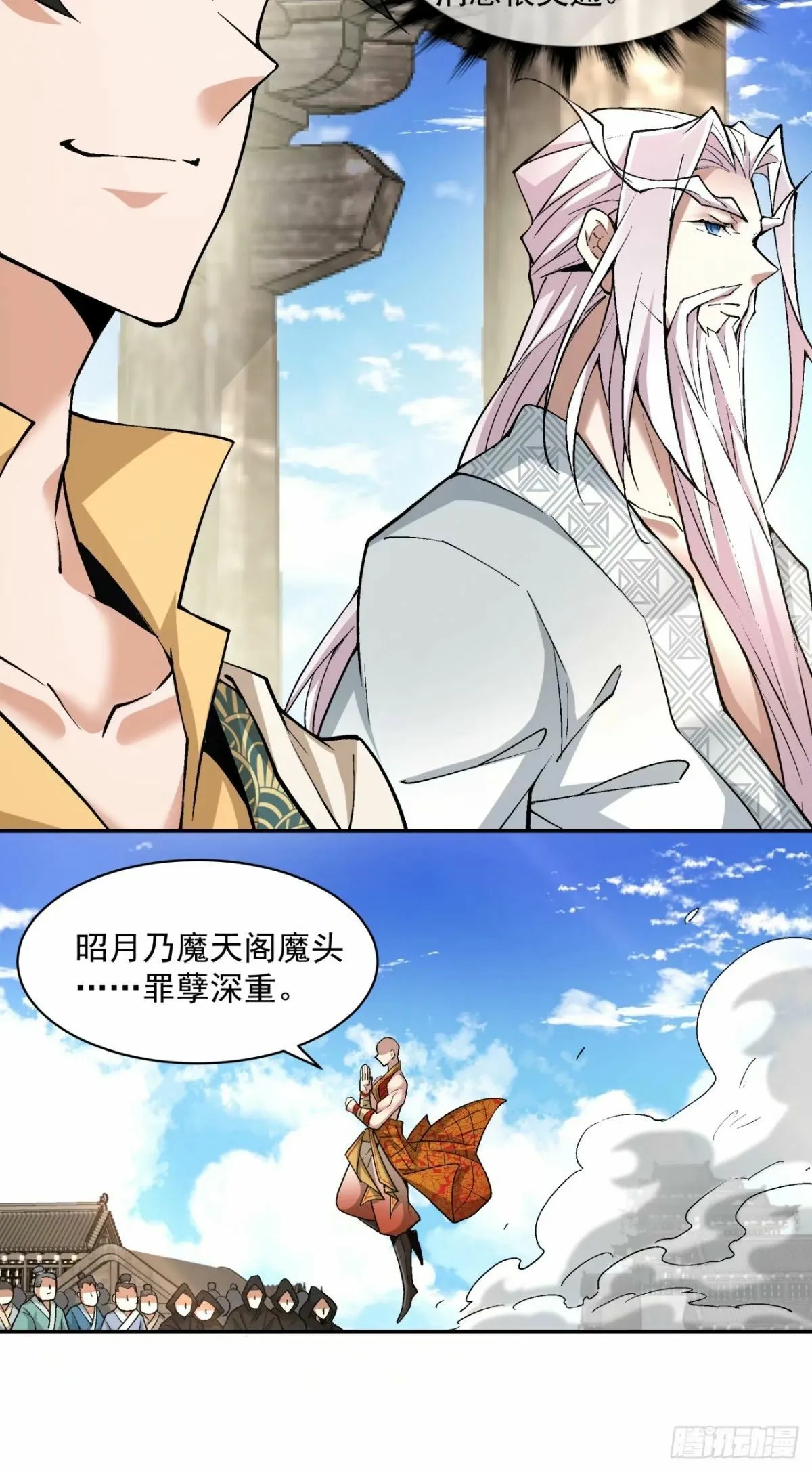 第五十七回 第35页