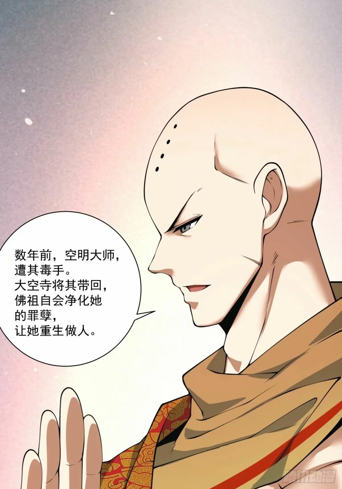 第五十七回 第36页