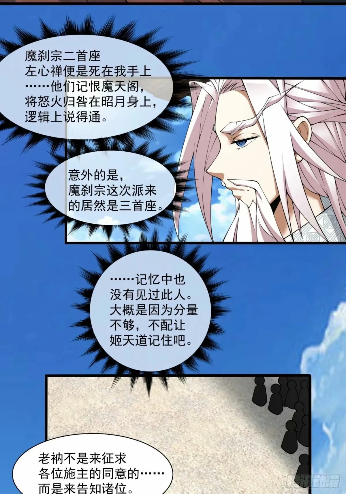 第五十七回 第39页