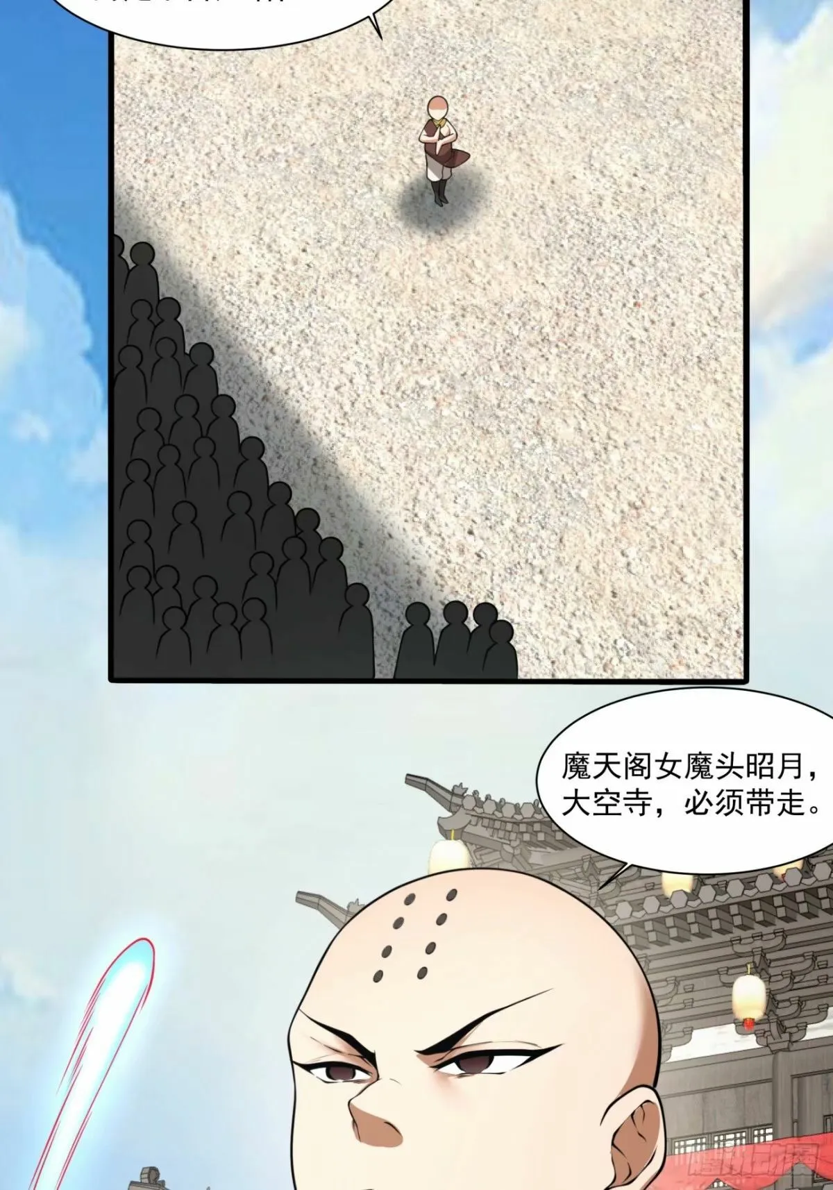 第五十七回 第40页