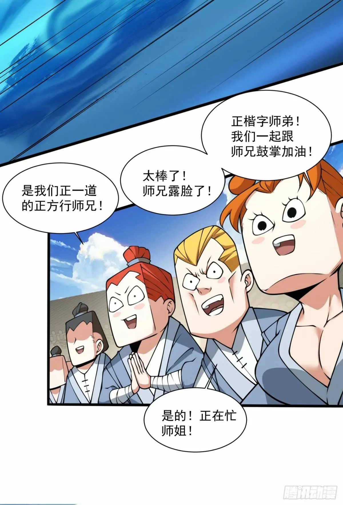 第五十七回 第43页