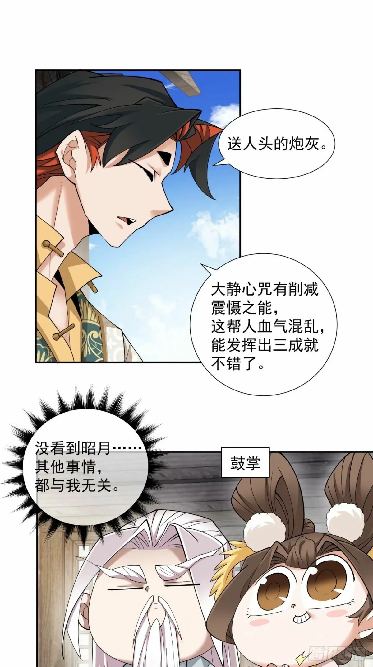 第五十七回 第44页