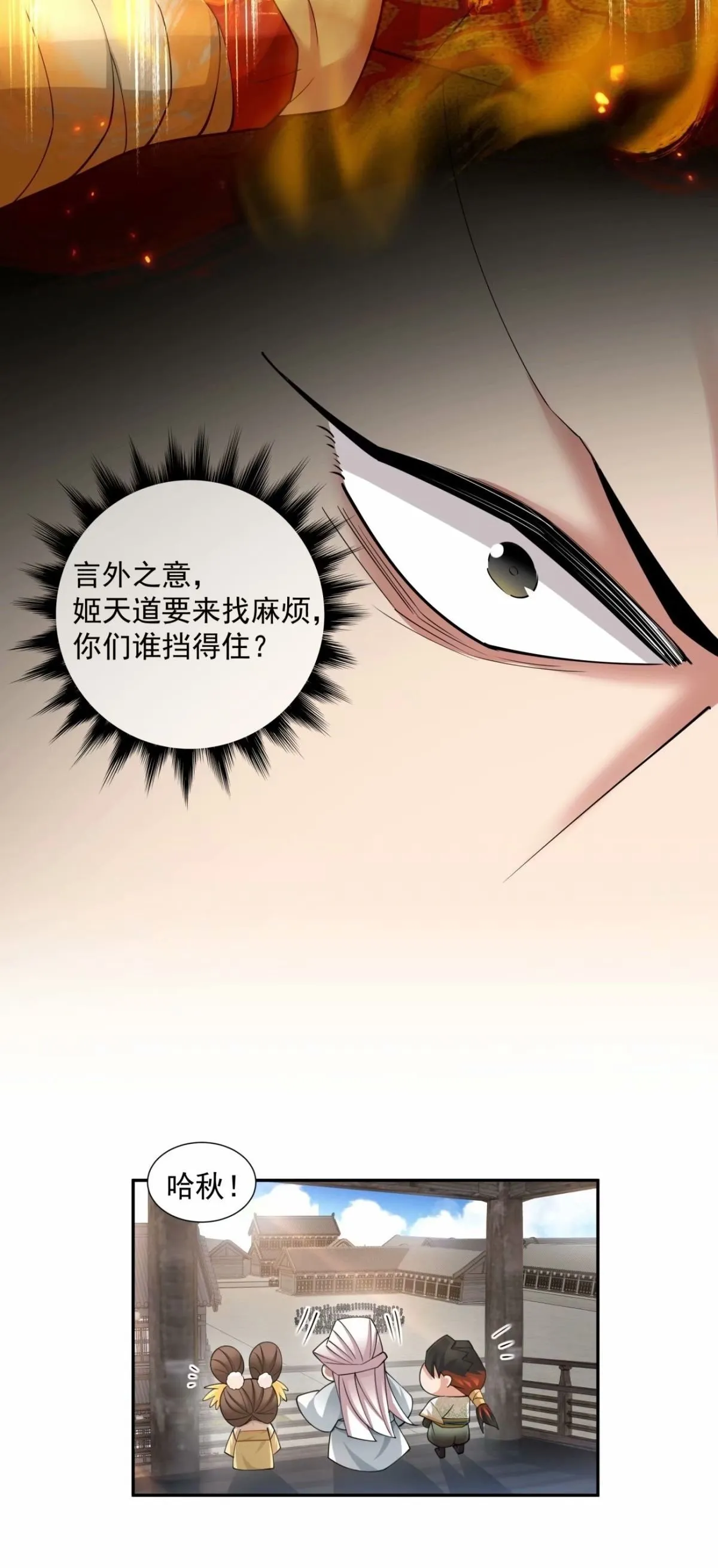 第五十七回 第49页