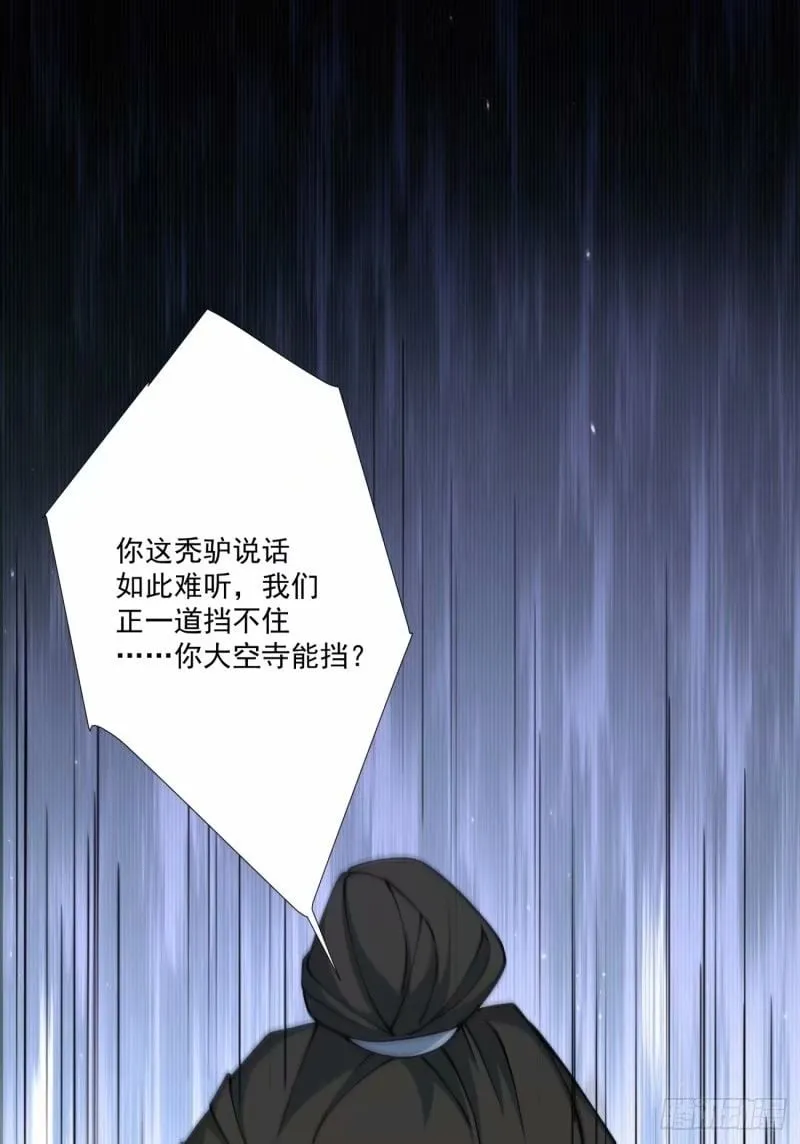 第五十八回 第2页