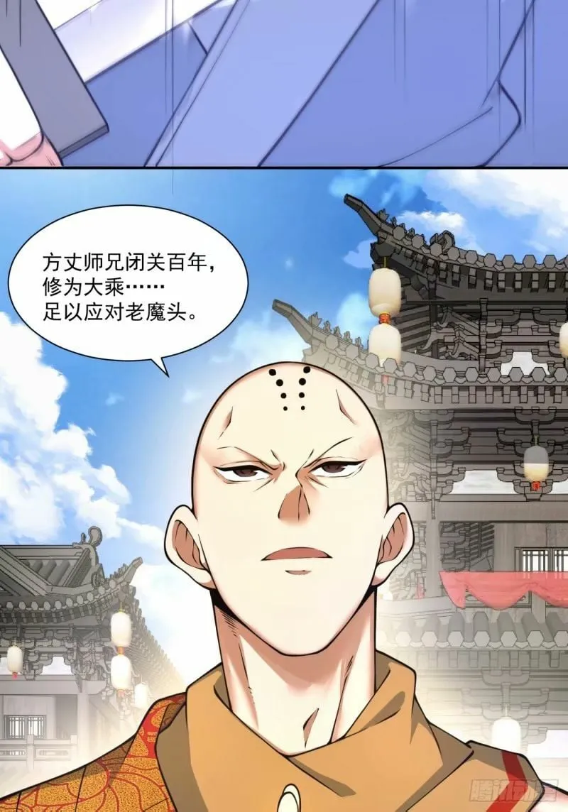 第五十八回 第4页