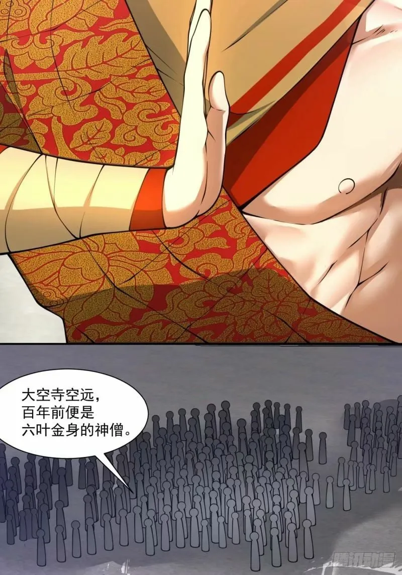 第五十八回 第5页
