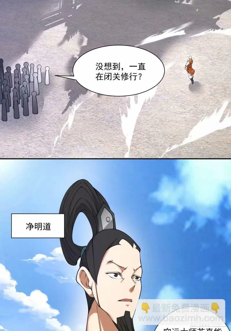 第五十八回 第6页