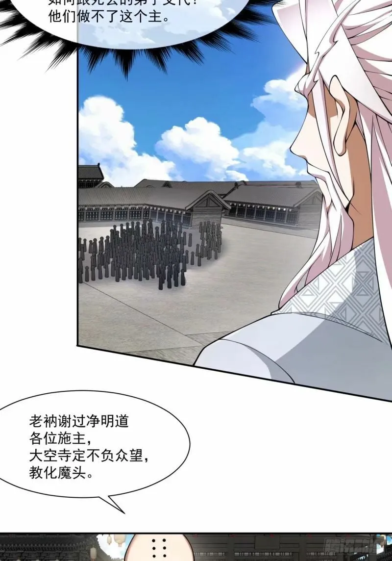 第五十八回 第8页