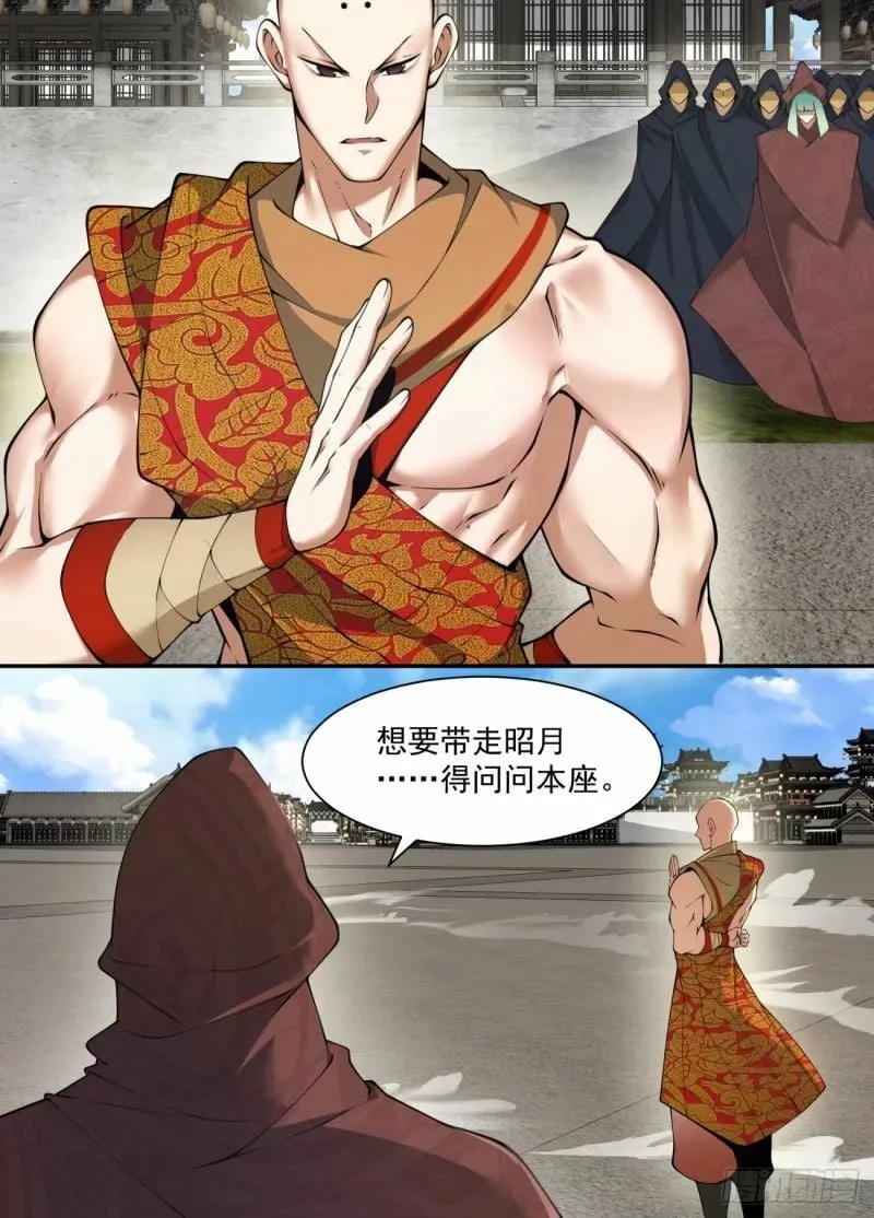 第五十八回 第9页