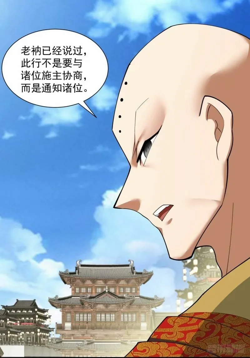 第五十八回 第10页