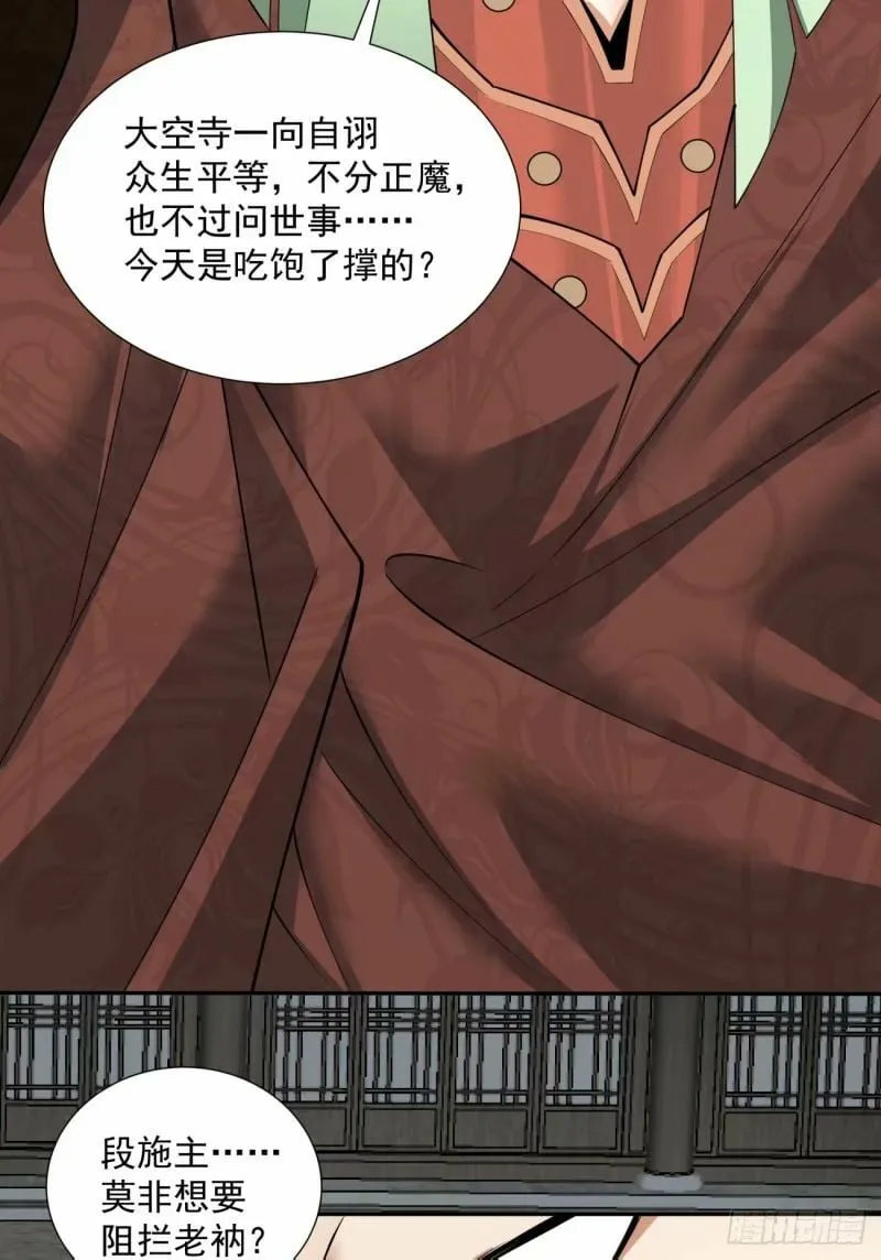 第五十八回 第12页