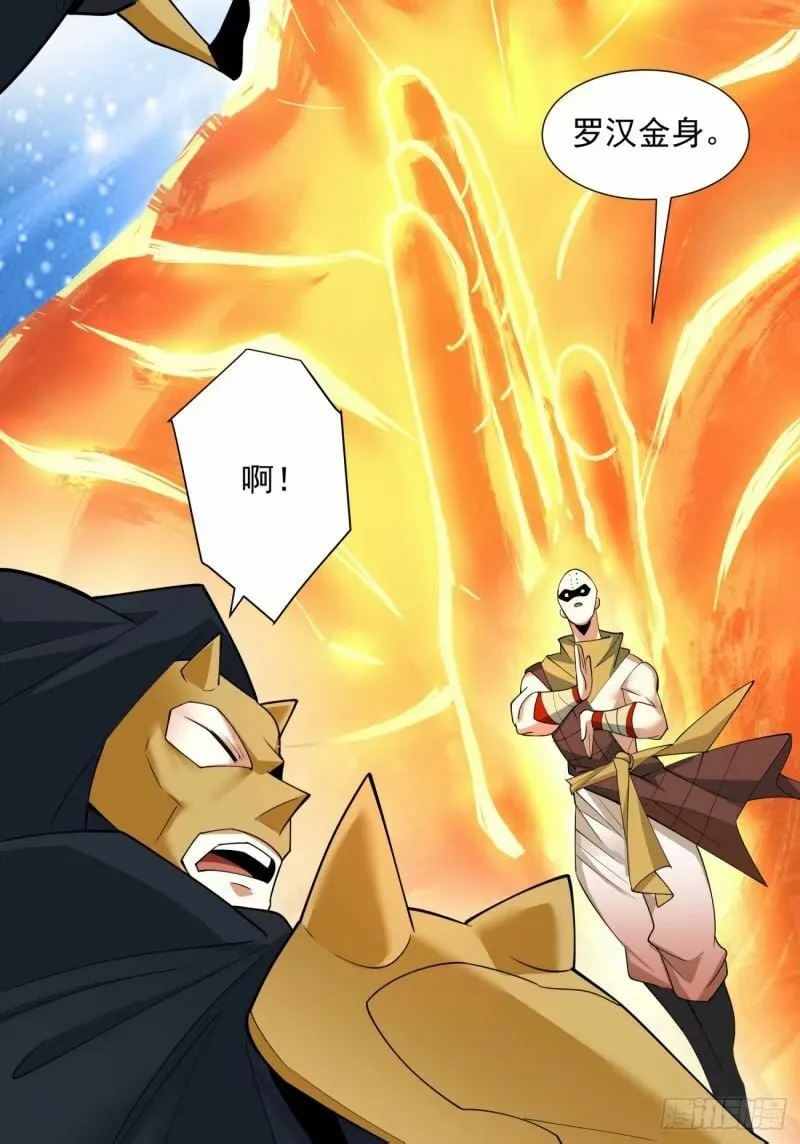 第五十八回 第16页