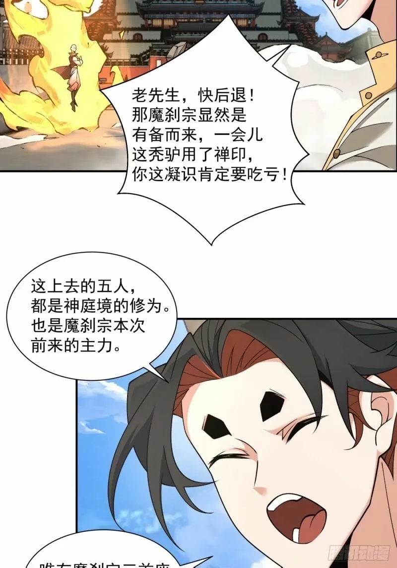 第五十八回 第19页