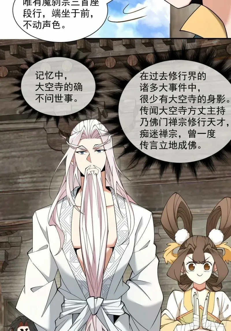 第五十八回 第20页