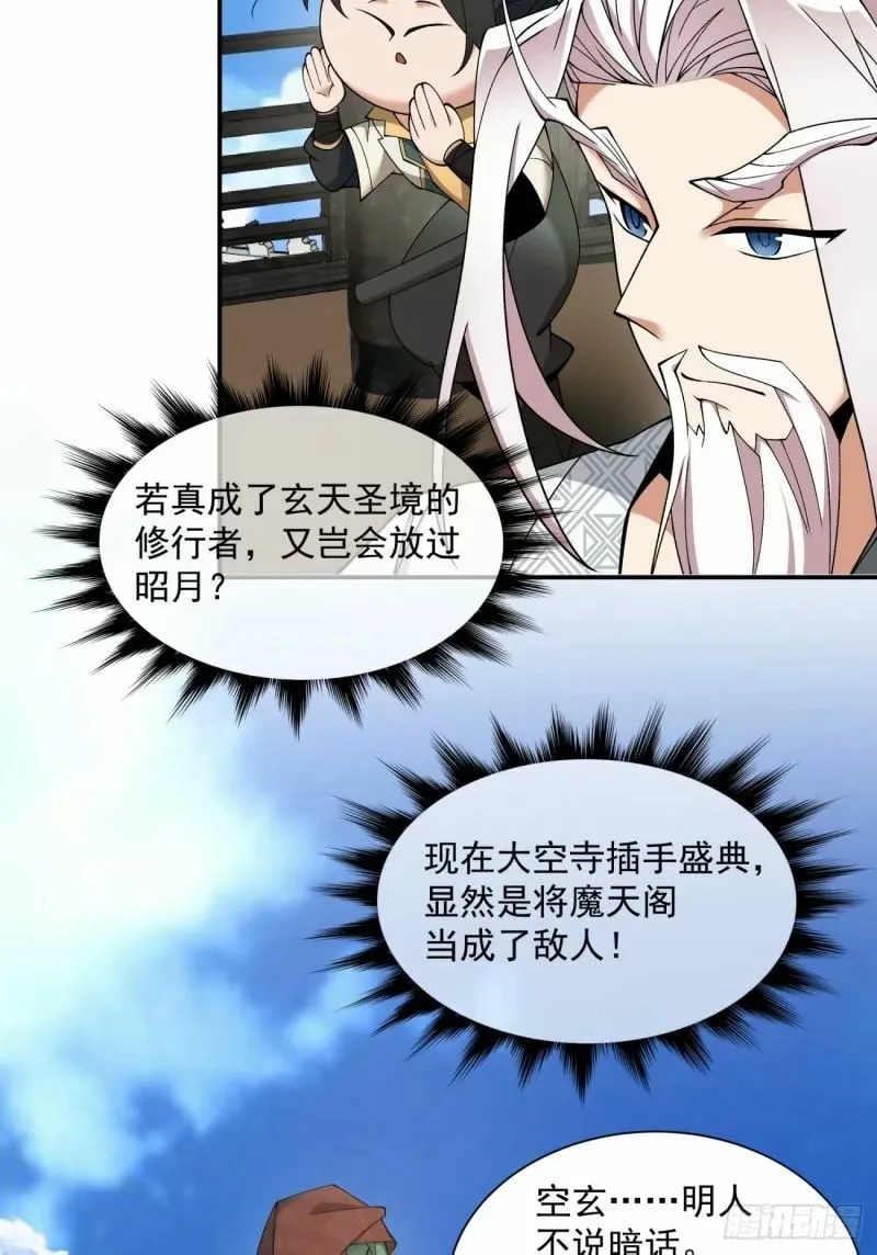 第五十八回 第22页