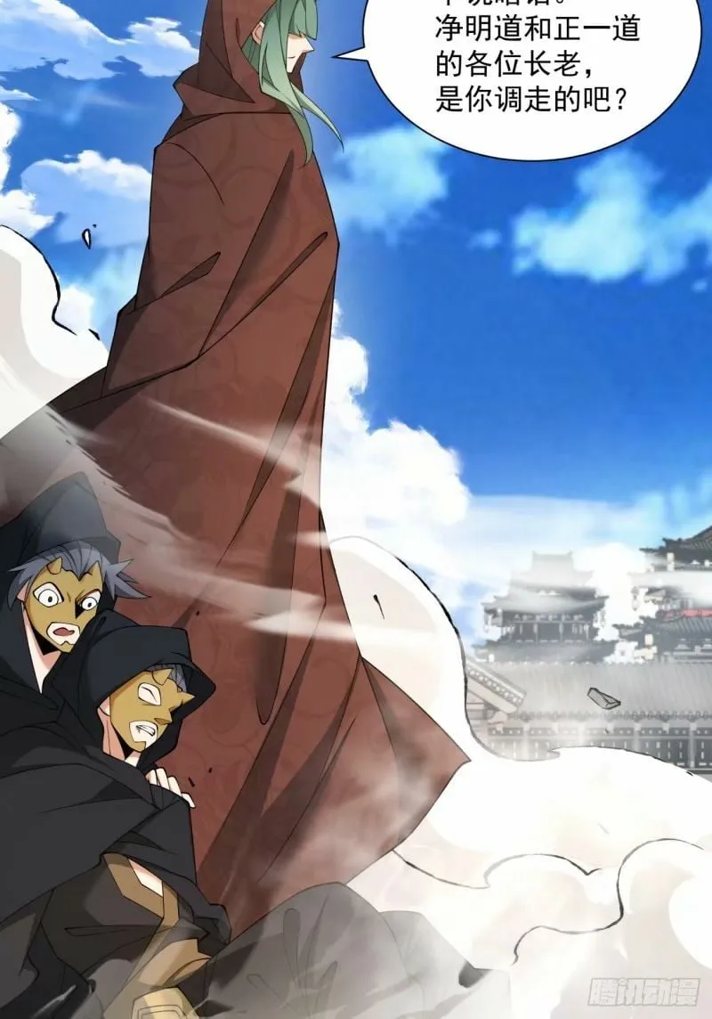 第五十八回 第23页