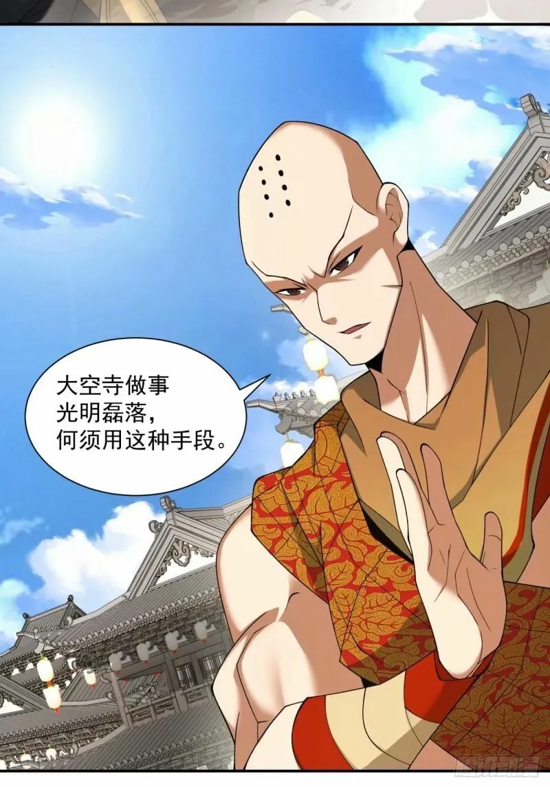第五十八回 第24页