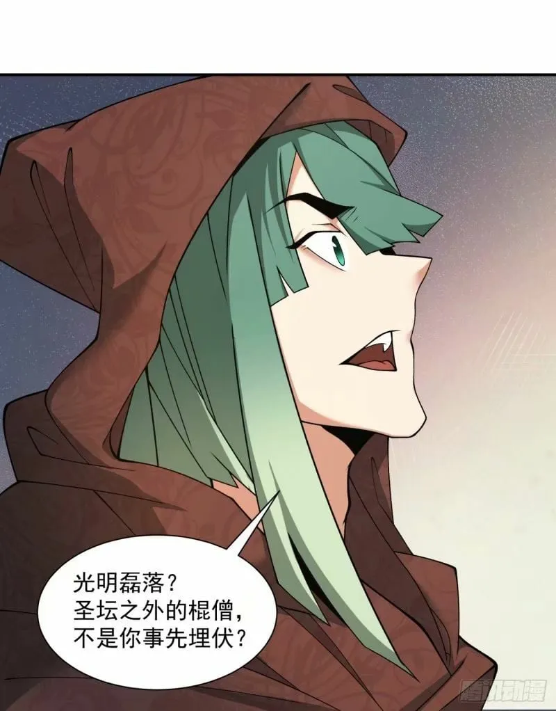 第五十八回 第25页