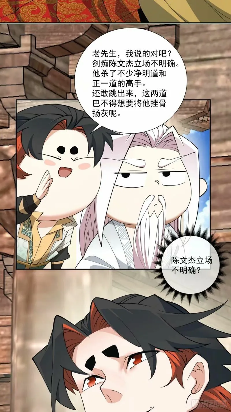 第五十八回 第27页