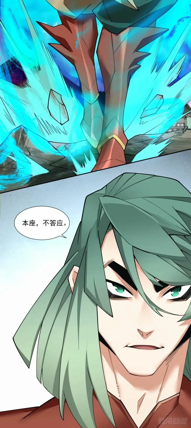 第五十八回 第31页