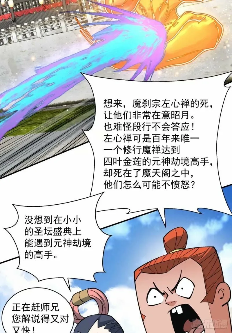 第五十八回 第35页