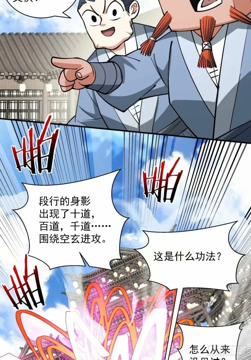 第五十八回 第36页