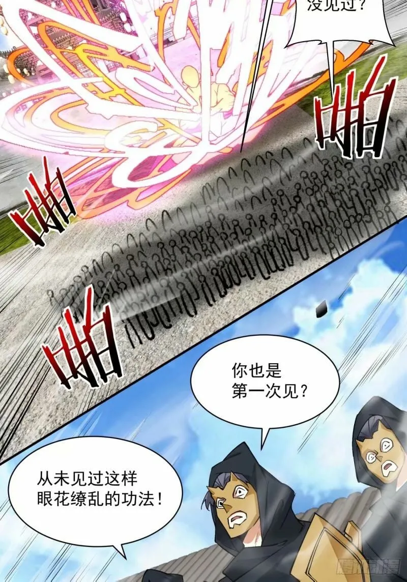 第五十八回 第37页