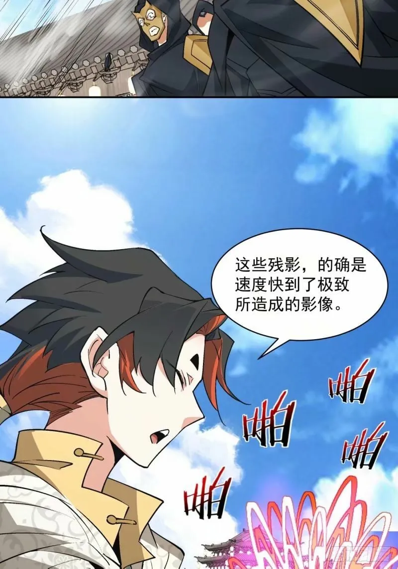 第五十八回 第38页