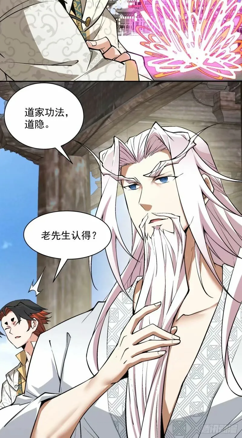 第五十八回 第39页