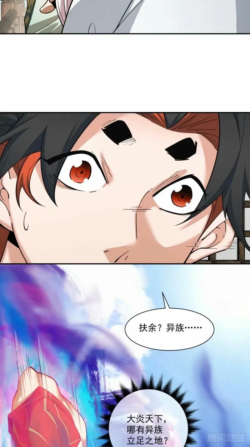 第五十八回 第41页