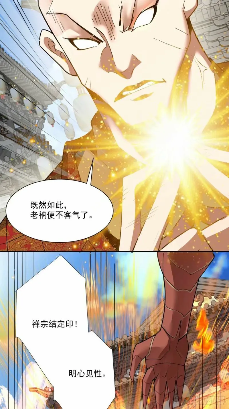 第五十八回 第44页