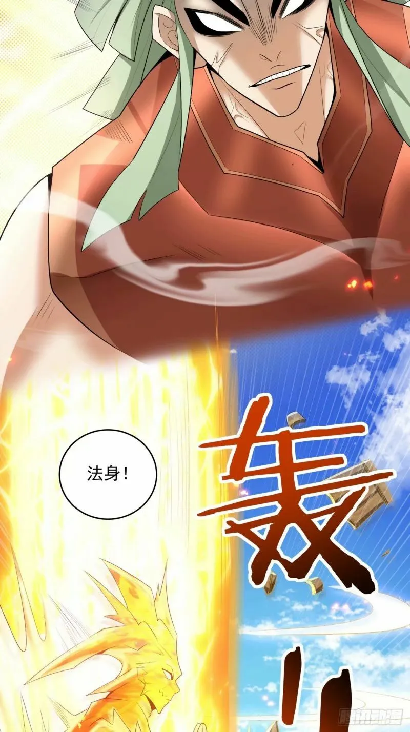 第五十八回 第48页