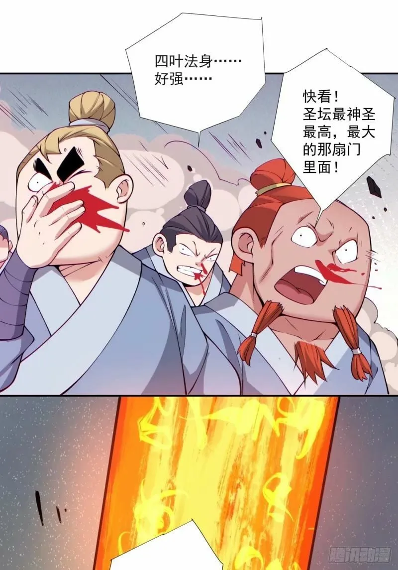 第五十八回 第52页